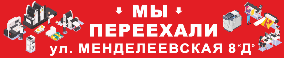 Мы переехали